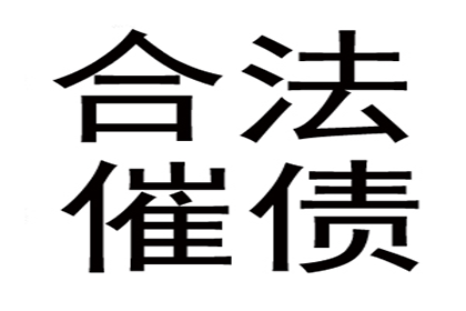 民间借贷逾期追偿可否诉诸法律？